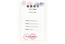 聚硅級(jí)滲透型硬化劑檢測(cè)報(bào)告